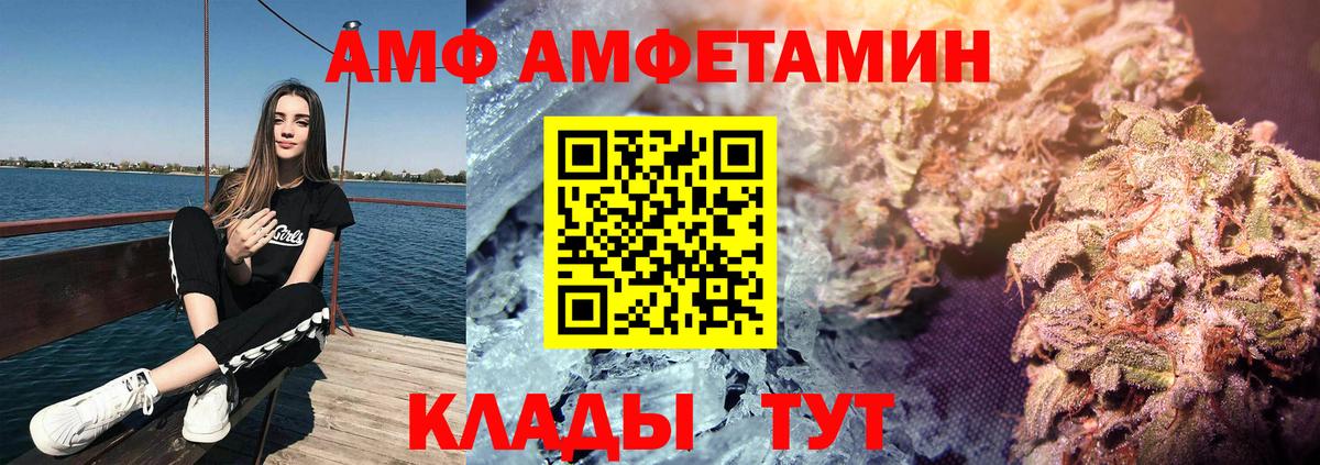 Amphetamine Premium Сердобск