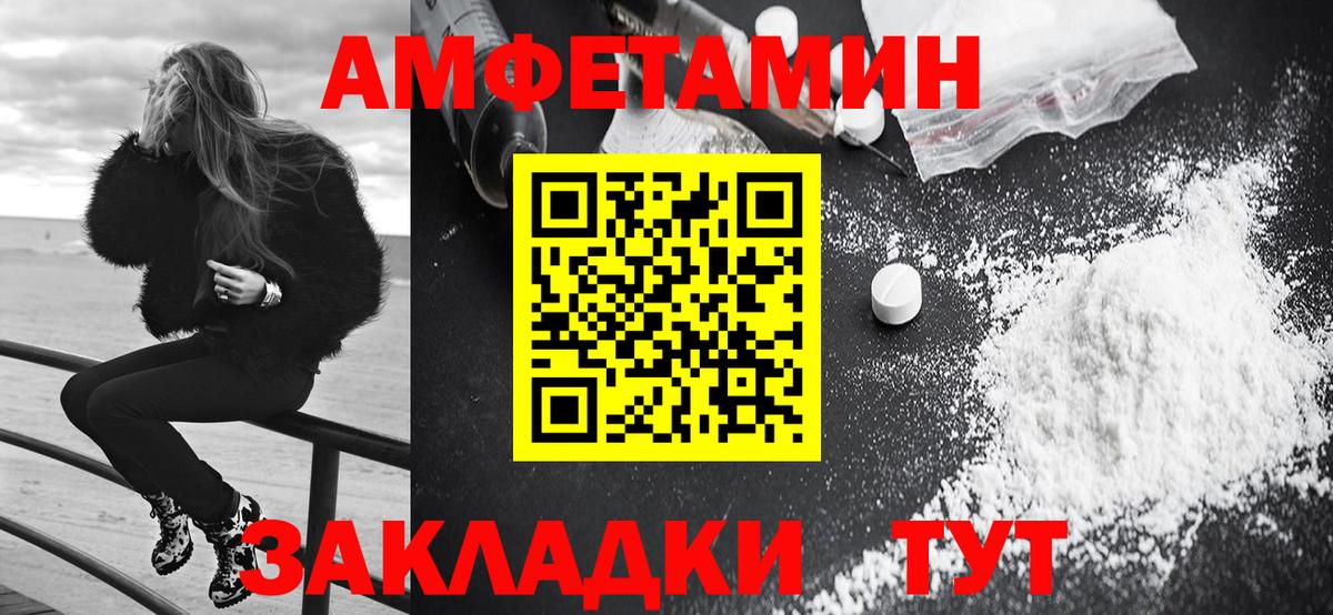 Амфетамин  Вход с VPN  Амфетамин  Сердобск  Amphetamine 98% 