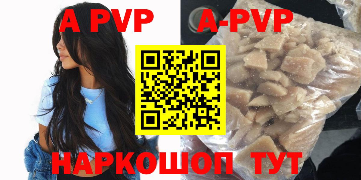 Альфа ПВП Crystall  Альфа ПВП кристаллы  Вход с VPN  купить закладку  Сердобск  Alpha PVP кристаллы 