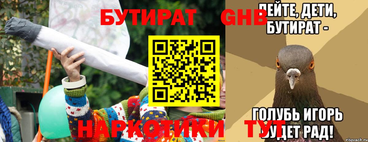 БУТИРАТ оксана Сердобск