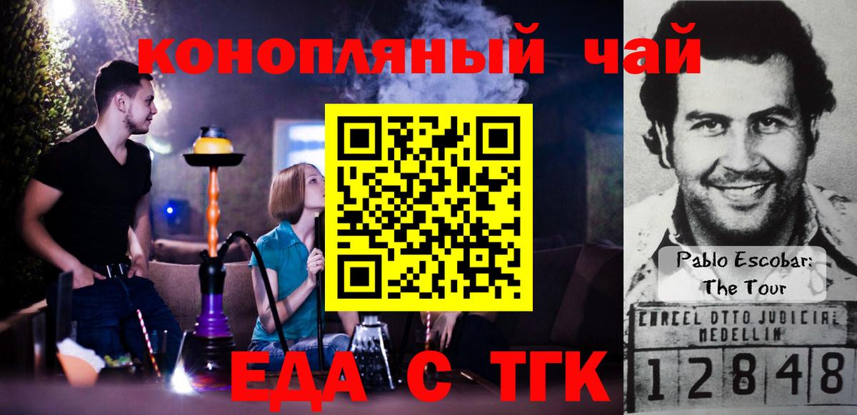 Сердобск  Печенье с ТГК марихуана  Вход с VPN 