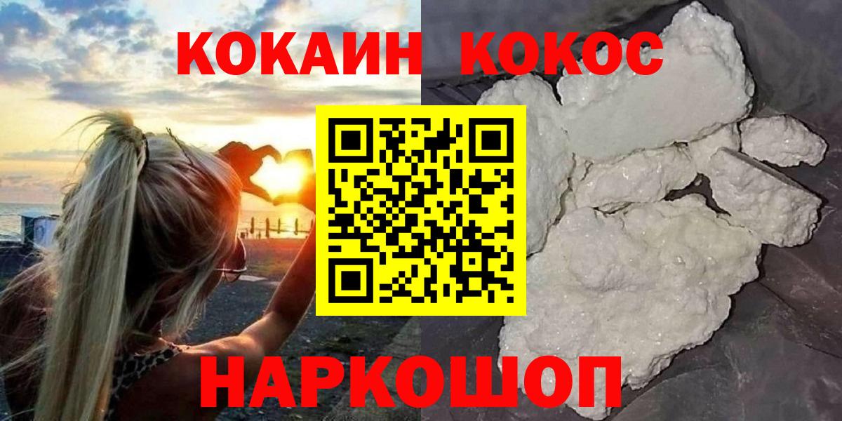 Кокаин Перу  Кокаин  Кокаин 98%  цена наркотик  Вход с VPN  Сердобск 