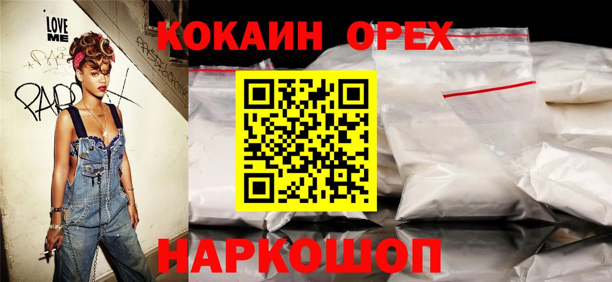 Cocaine 99% Сердобск