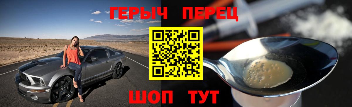 ГЕРОИН герыч  Вход с VPN  Сердобск 