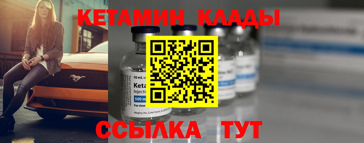 КЕТАМИН ketamine  Вход с VPN  Сердобск  КЕТАМИН ketamine 