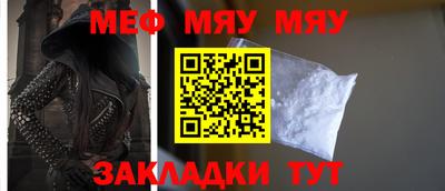 мет Рыбинск