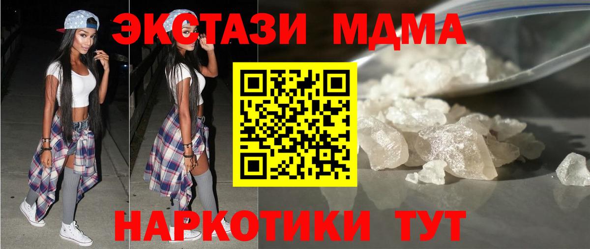 МДМА VHQ Сердобск