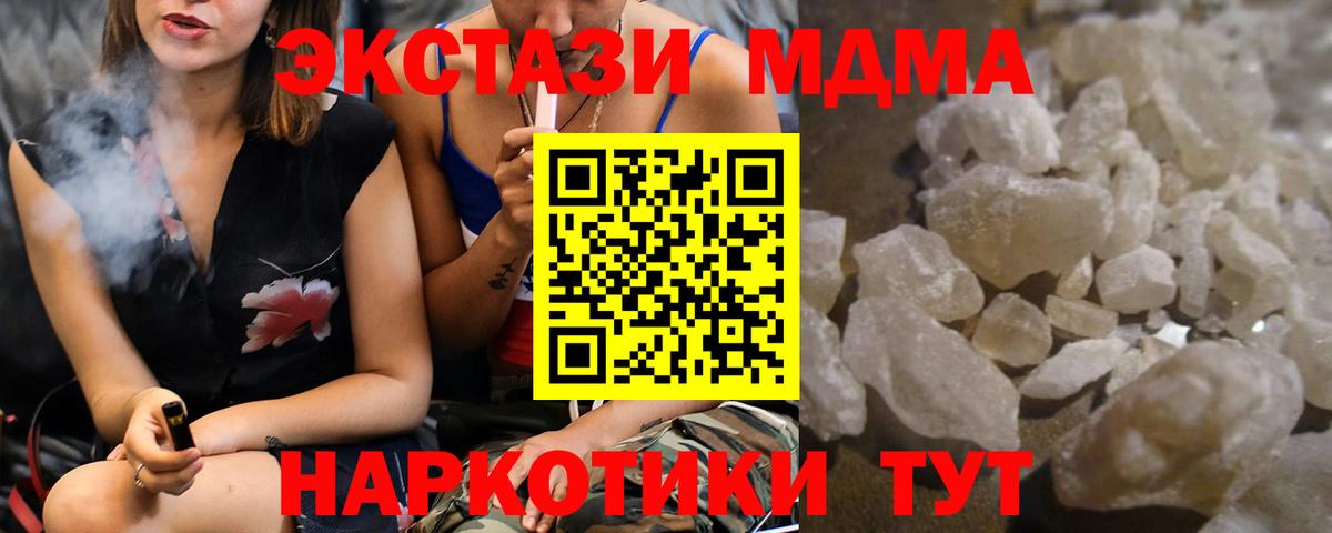 МДМА молли  MDMA кристаллы  Вход с VPN  Сердобск 