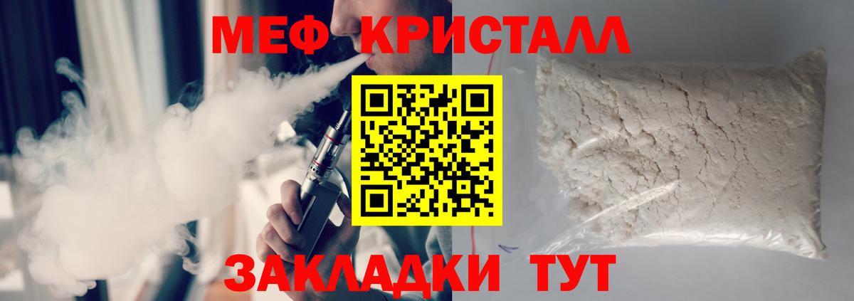 МЕФ  Вход с VPN  Сердобск  магазин продажи наркотиков  МЕФ VHQ  Меф мяу мяу 
