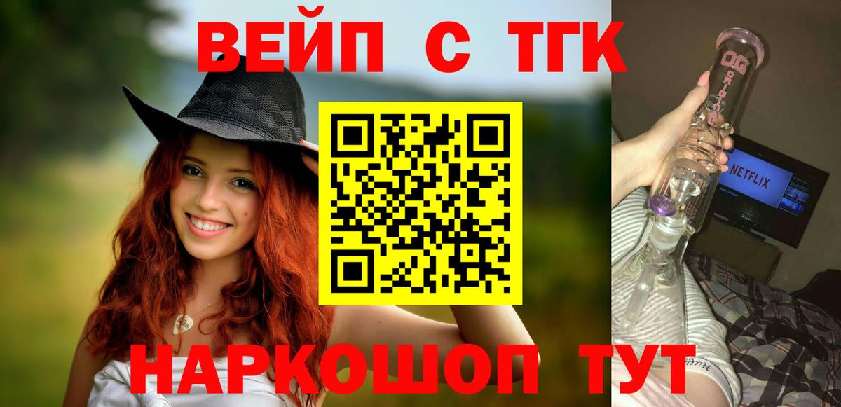 Дистиллят ТГК вейп Сердобск