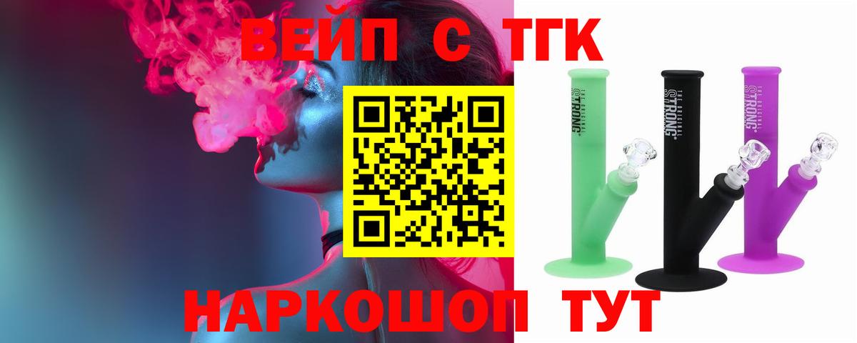 Дистиллят ТГК вейп  Дистиллят ТГК Wax  Сердобск  Вход с VPN 