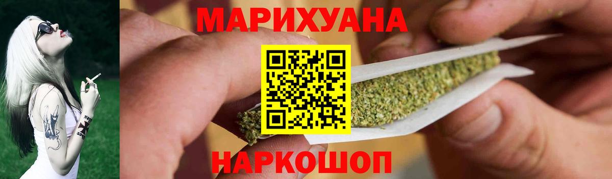 МАРИХУАНА THC 21% Сердобск